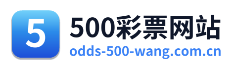 500彩票网站